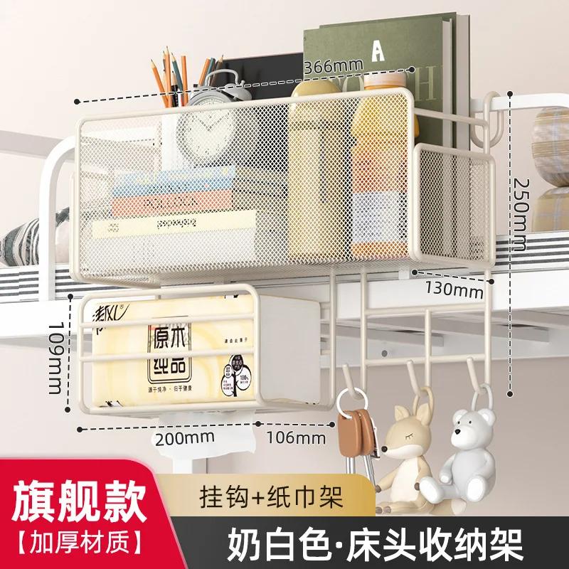 Подвесная прикроватная полка-органайзер для хранения вещей, полка для кровати с крючками, ящик для хранения вещей для общежитий, кровать для мобильных телефонов, стойка для салфеток