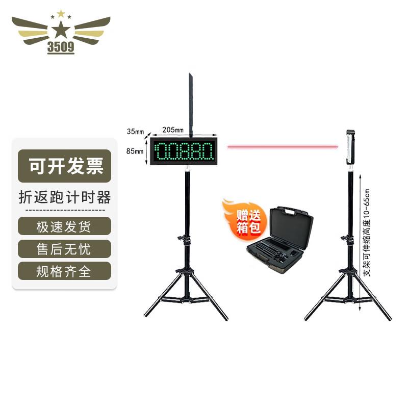 3509 Infrared Laser Timer