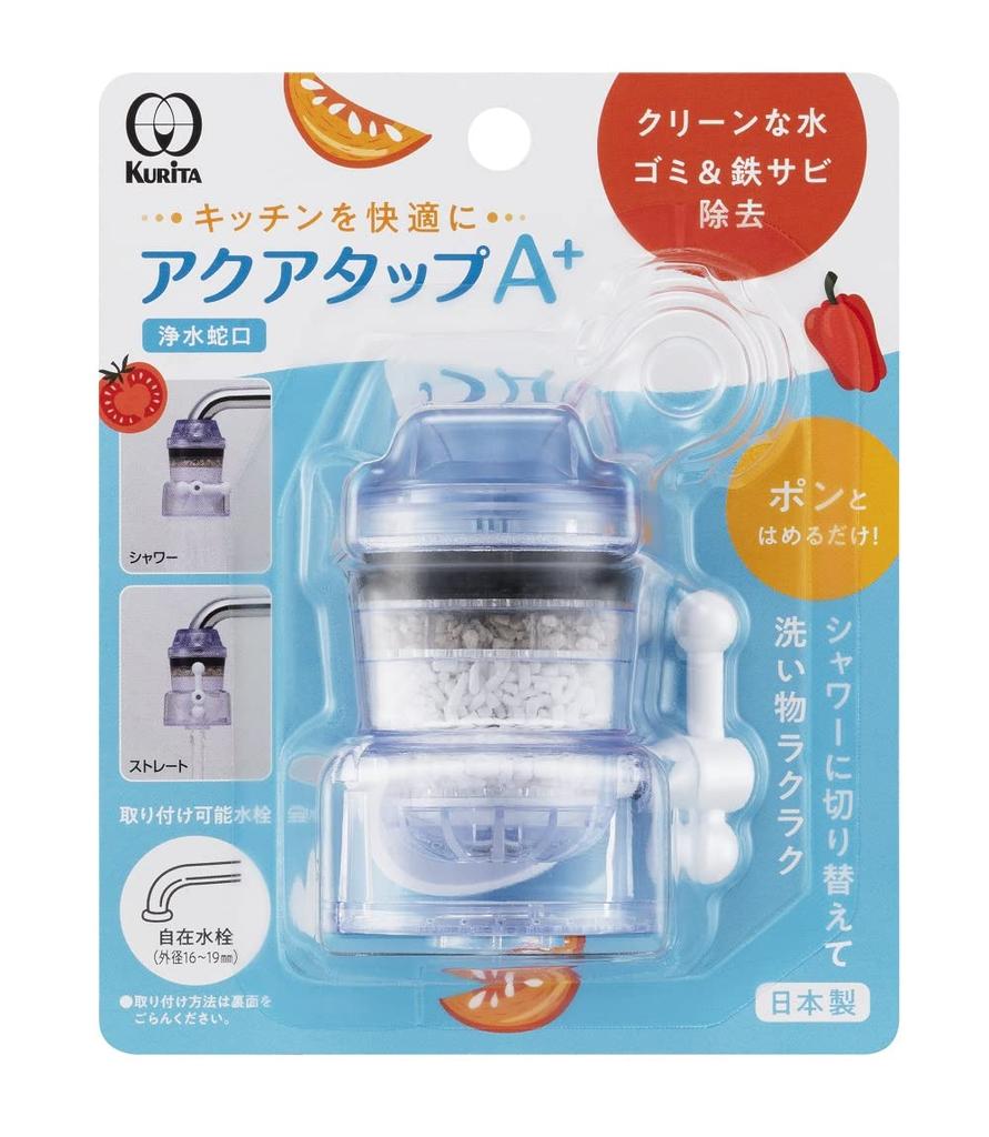 Kurita Aqua Tap Made In Japan A+ CQA-2097