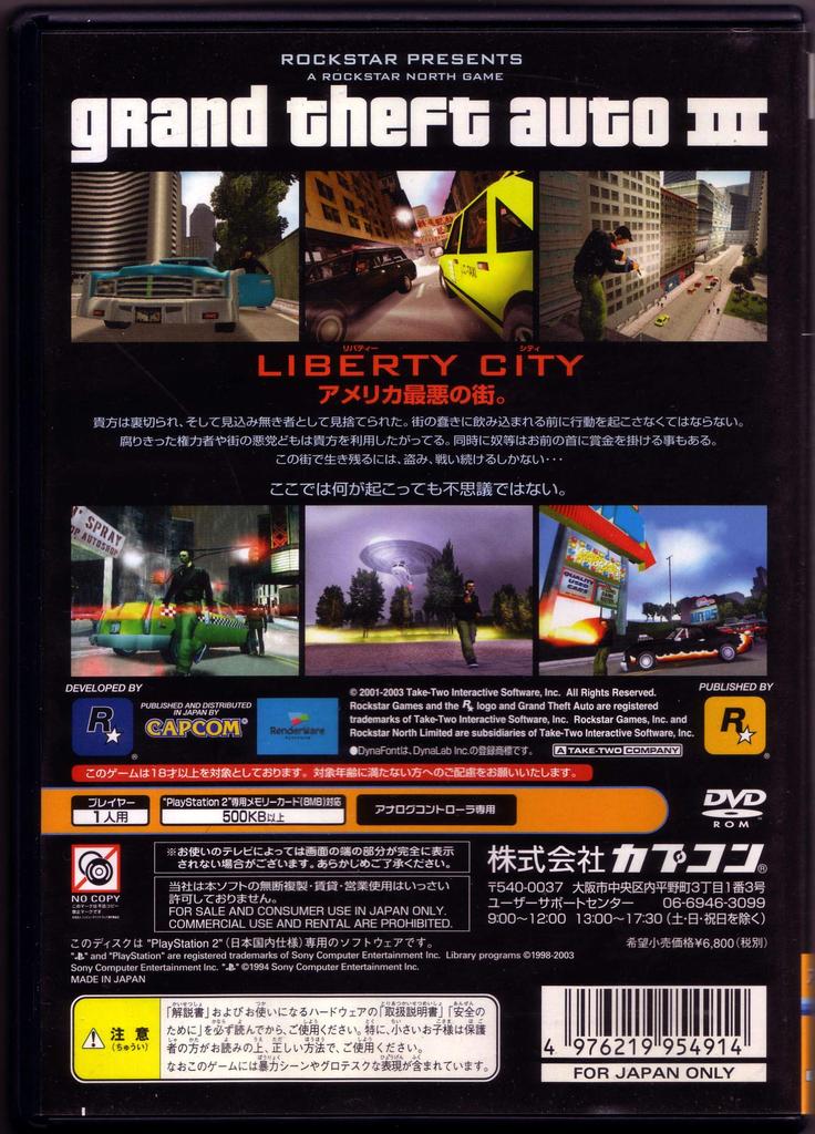 Grand Theft Auto III [Рейтинг CERO "Z"]