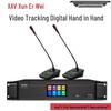 XunErWei XEW-301 Series Wired Video Tracking Conference Microphone System (CN version)