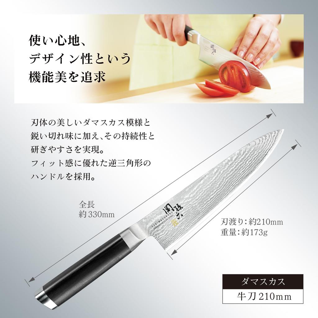 Нож Kai KAI Gyuto Seki Magoroku Damascus 210 мм, сделано в Японии, AE5205