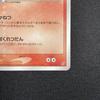 Pokémon TCG Camerupt EX Deoxys 2004 Japanese Bakuda 220705 018/082