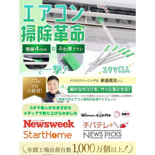 Recommended by Air Conditioner Cleaning Professionals! FigNest 10-Pack Air Conditioner Cleaning Brushes, Tested for Harmful Substances, Dust Removal,