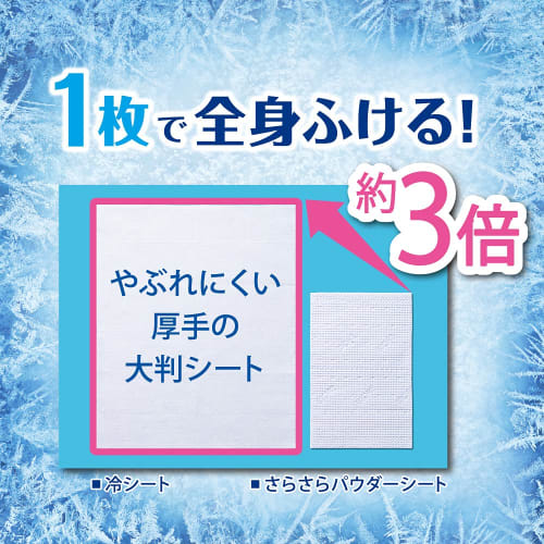 [Bulk Purchase] Can Also Be Used To Prevent Heatstroke! Biore Cold Sheet, Unscented, Set of 3
