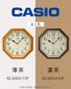 CASIO Wall Wood Grain Step Second Nighttime Second Hand Dark Japanese Style Clock, Radio-Controlled, Finish, Hand, Stop, Brown, Room, IQ-1023J-5JF