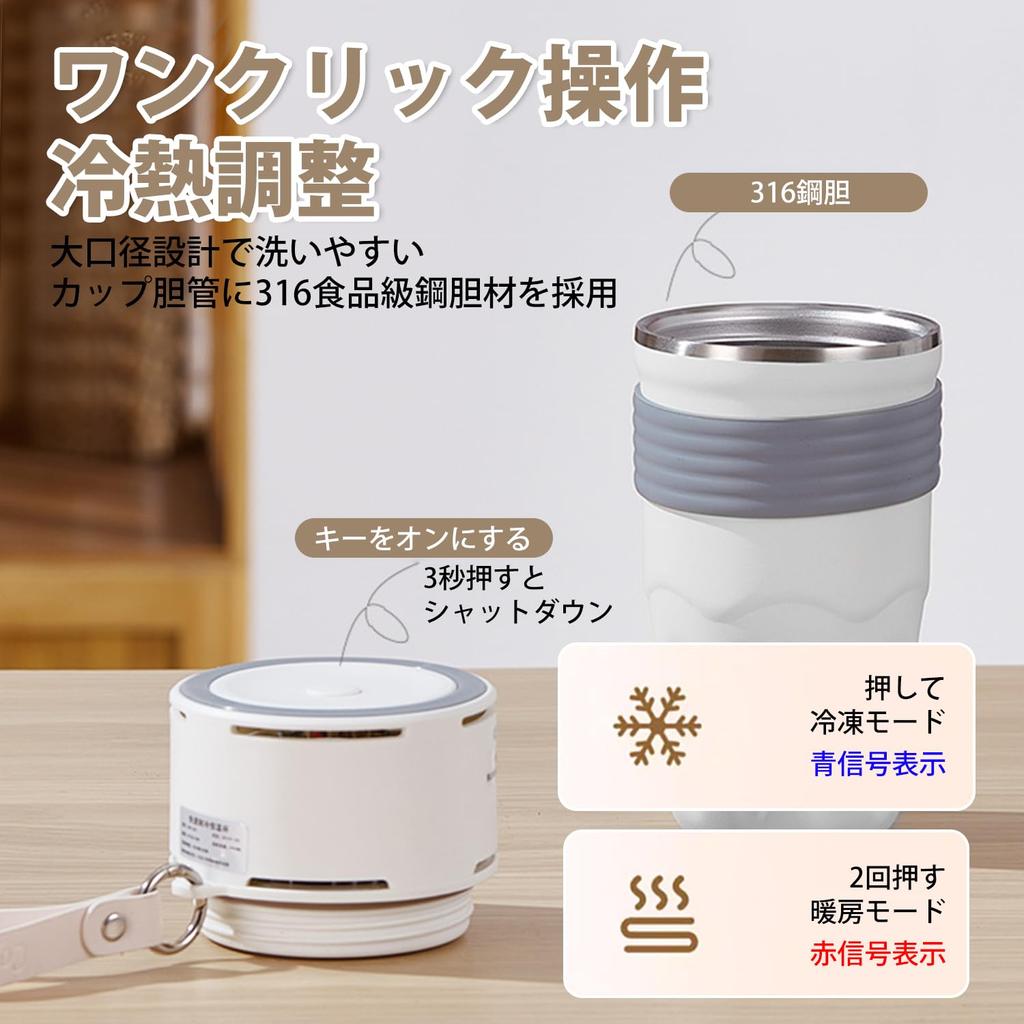 MACOLAUDER Electric Cooling Cup, 510ml, Peltier Technology, Keeps Drinks Cool from -5°C to 0°C (-5°C to 0°C) or Warms to 50-55°C (50-55°C) by