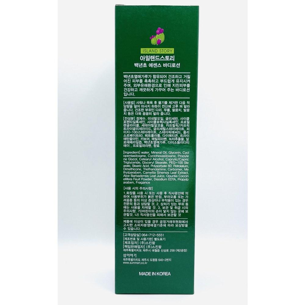 Only Jeju Island Story Prickly Pear Essence Body Lotion, 600ml, 1 Unit