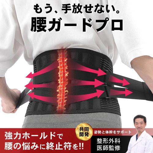 Lower Back Pain Belt, Lower Back Support Belt [Supervised by an Orthopedic Surgeon] Breathable, Comfortable Lower Back Corset, Strong Support, Adjusta