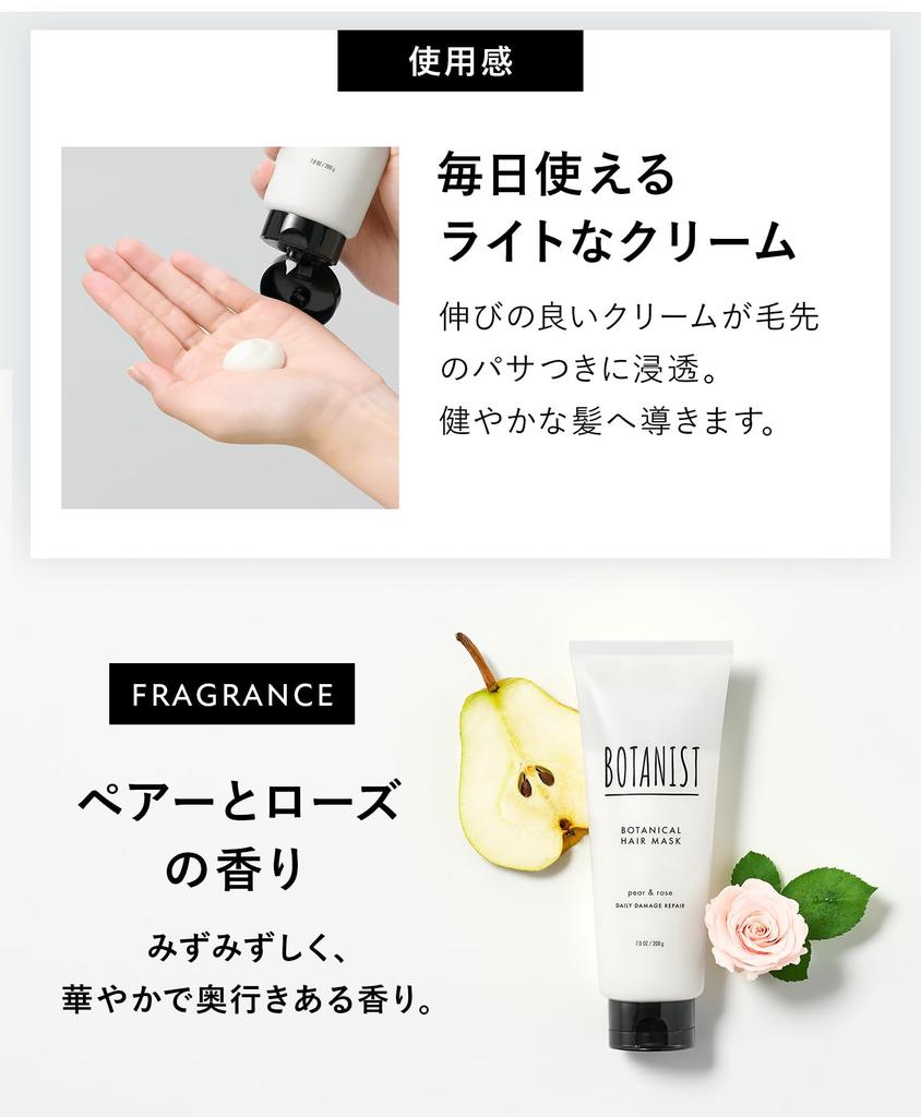 Маска для волос BOTANIST для ежедневного восстановления повреждений