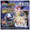 TAKARA TOMY Карманные монстры Покемон Terrastal Orb