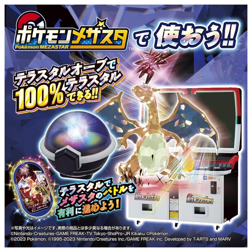 TAKARA TOMY Карманные монстры Покемон Terrastal Orb