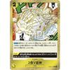 One Piece Card Game OP05-115 200 Million V Raijin (R Rare) Booster Pack: The Protagonist of a New Era [OP-05]