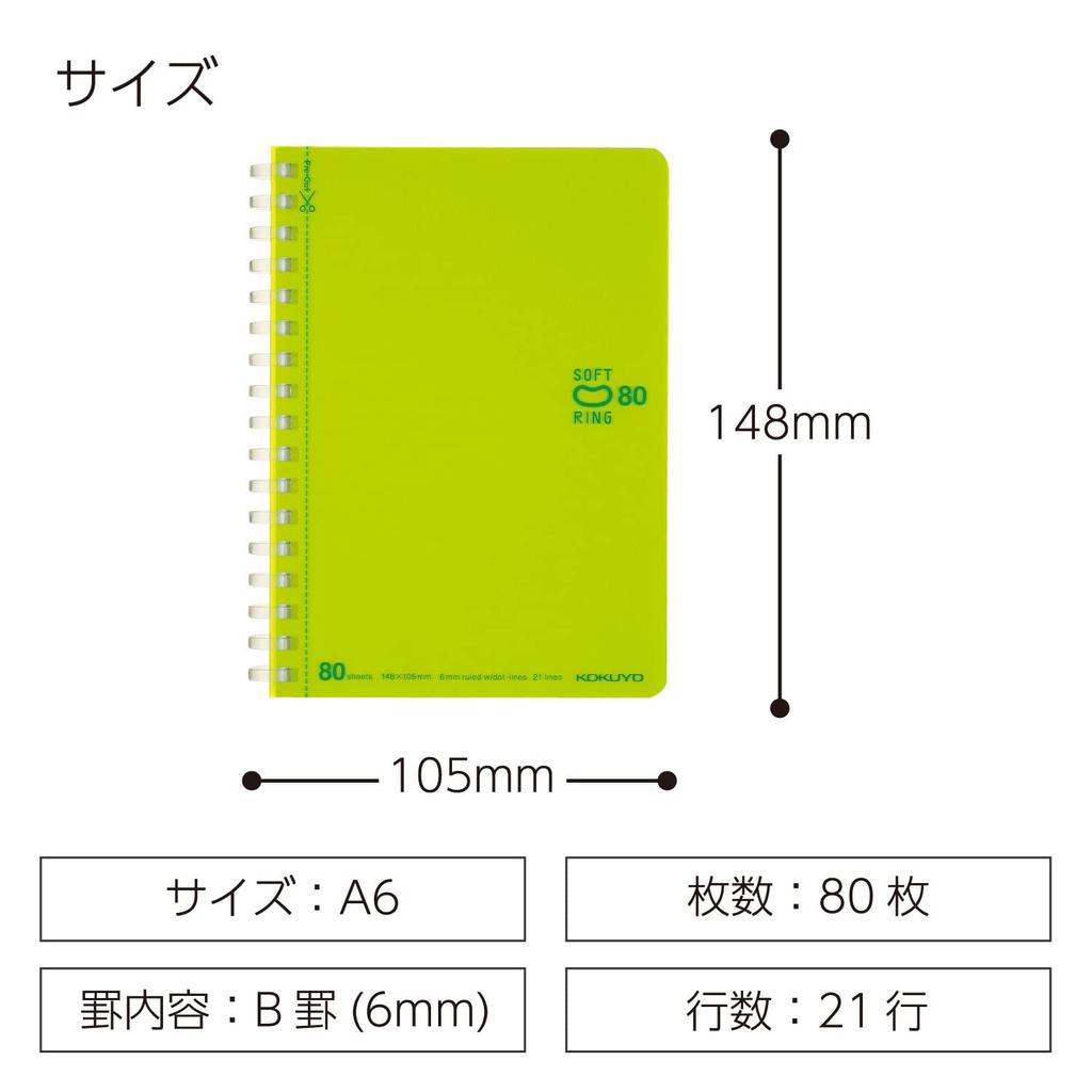 KOKUYO Soft Ring Notebook, Dotted B-ruled, A6, 80 sheets, Yellow-Green, Su-SV358BT-LG