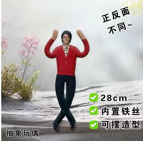 Michael Jackson Cosplay Prop Doll Plush Figure Abstract Joint Mobility Dolls Soft Stuffed Room Decoration Props Collection Gift