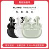 Huawei Беспроводные наушники FreeBuds Pro 4