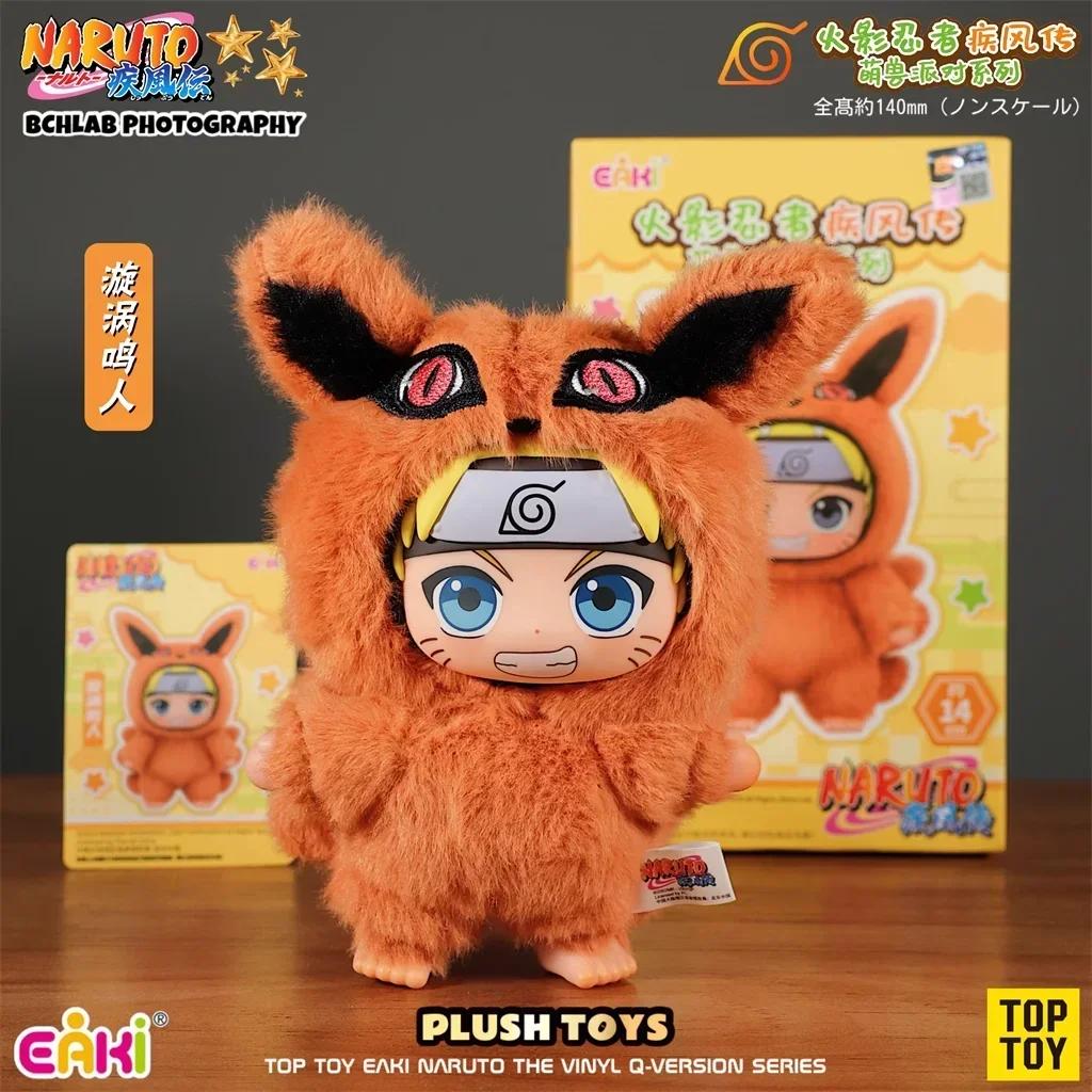 Высококачественная фигурка Toptoy из серии «Вечеринка зверей» Naruto Shippuden, виниловая фигурка с текстурой, похожей на плюш, в слепой коробке, Чиби Какаши Саске, коллекционная
