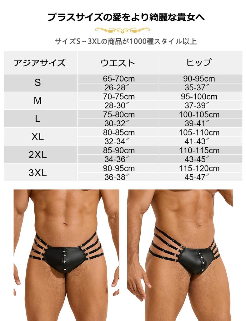 Сексуальный перед из ПУ кожи плюс сексуальное мужское белье [ohyeah] Мужские стринги, нижнее белье, G-стринг, дышащие, с отделкой заклепками, U-образный гульфик, выпуклость,