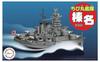 Fujimi Model Chibimaru Fleet Series Haruna Total Length Approximately 11cm Color Coded Plastic Model Chibimaru 7 No.7 Non-Scale