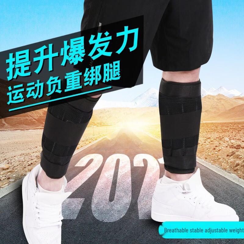 HuaQianHu Adjustable Weighted Fitness Gear