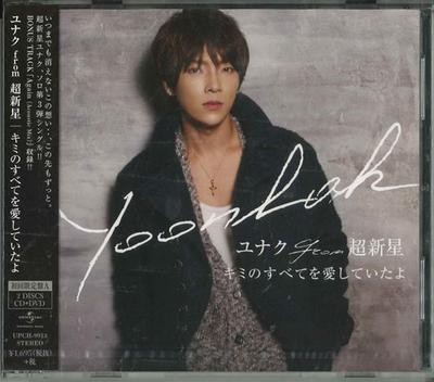 CD Юнхак из Super New Star, Соу Бай - Я любил в тебе все (Первый UPCH9913 Япония ObiPop Б/У