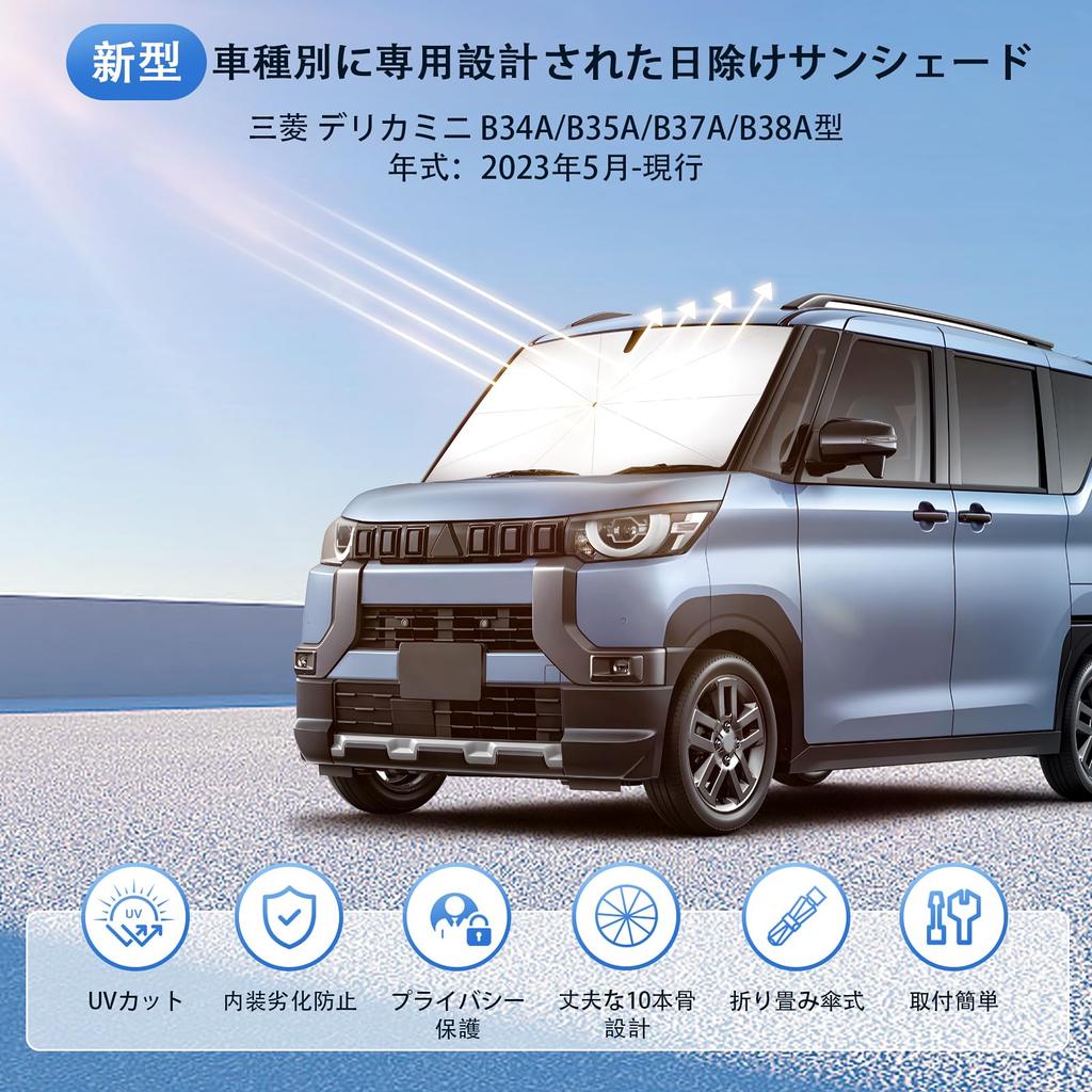 New Mitsubishi Delica Mini Umbrella-Shaped Sun Shade, Dedicated Car Sun Shade, Designed for Cars,