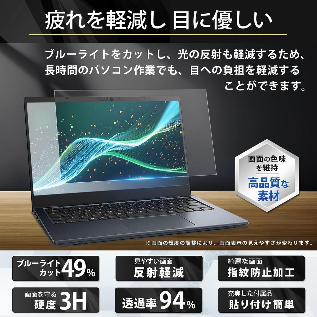 Lifeinnotech 13.3-inch (16:10) Blue Light Blocking Screen Protector, Anti-Glare, Anti-Reflection, Anti-Fingerprint, Antibacterial