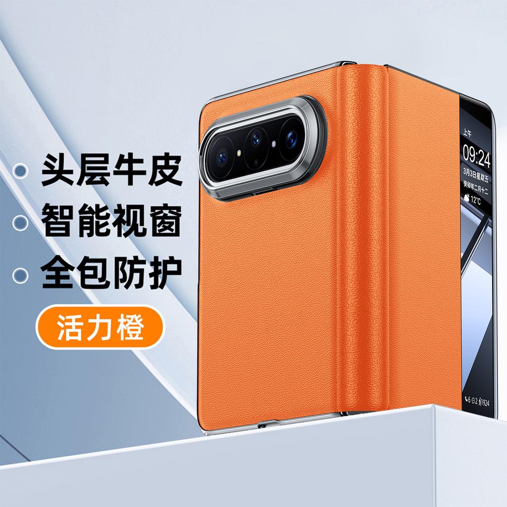 Подходит для чехла мобильного телефона Huawei puraxmax, нового складного экрана PuraXMax коллекционного издания, умного окна, кожаного чехла модный