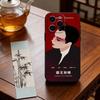 Прощай, моя наложница Чехол для телефона для iPhone 17, 16, 15, 14, 13, 12, 11 Plus, Pro Max, Другие Мягкий черный чехол