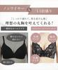 Two Hatch Bra and Panty Set Cleavage Grayish Panties (Wireless, 1.5x Boost), Enhancement, U328a, B70, Beige/B-Type