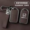 Чехол для корпуса автомобильного ключа для Honda Accord Fit Lucky Vezel City Civic CR-V HR-V Jade Jazz BRV BR-V HR-V Shuttle Pilot Crider Odyssey