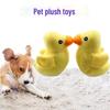 Плюшевые игрушки для домашних животных: Звуковая игрушка «Маленький желтый утенок» для собак и кошек