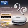 Philips TAT2708 Спортивная Bluetooth-гарнитура с открытым ухом