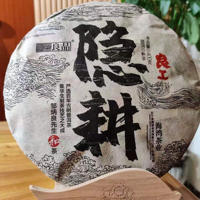 Спелый пуэр Хайвань "Возвращение в сельскую местность" 2020 года Отличный чай серии Шу Пуэр 400г