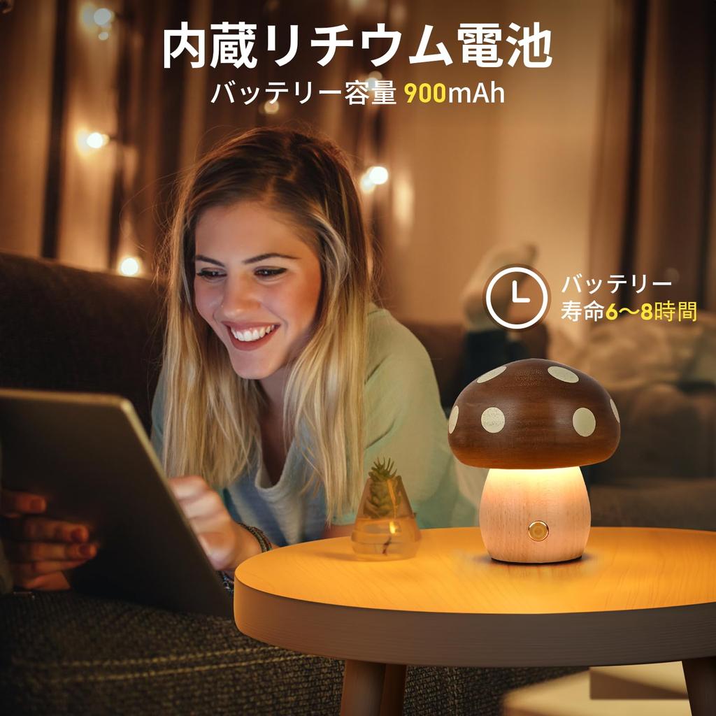 rechargeable wooden mushroom lamp with Stylish night light for Cute and relaxing atmosphere Cordless, touch-sensitive dimming. bedrooms. lighting.