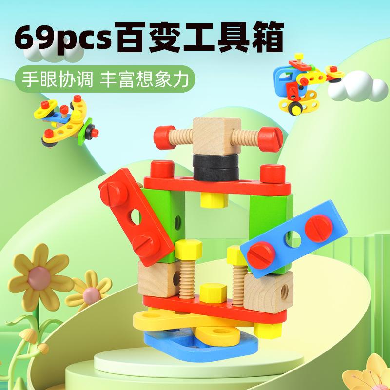Variety Cartoon Toolbox Children'S Wooden Puzzle Simulation Assembly Screw Nut Play House Toy