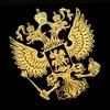Россия UP Золотые Серебряные Наклейки на Автомобиль Творческие Индивидуальные Украшения Наклейки