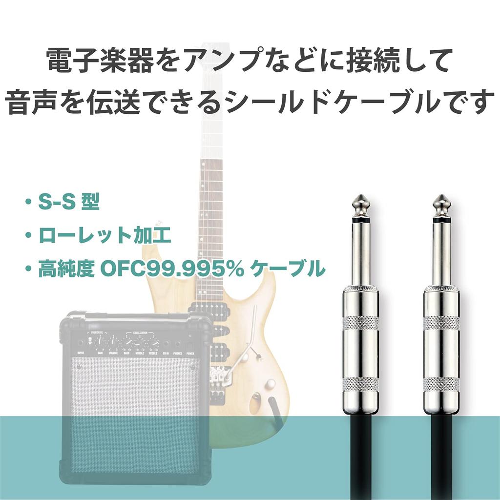 ELECOM Shielded 7m Instrument Cable for and Electronic Instruments (6.3mm Diameter, Black, DH-SH70BK) Guitar, Bass,