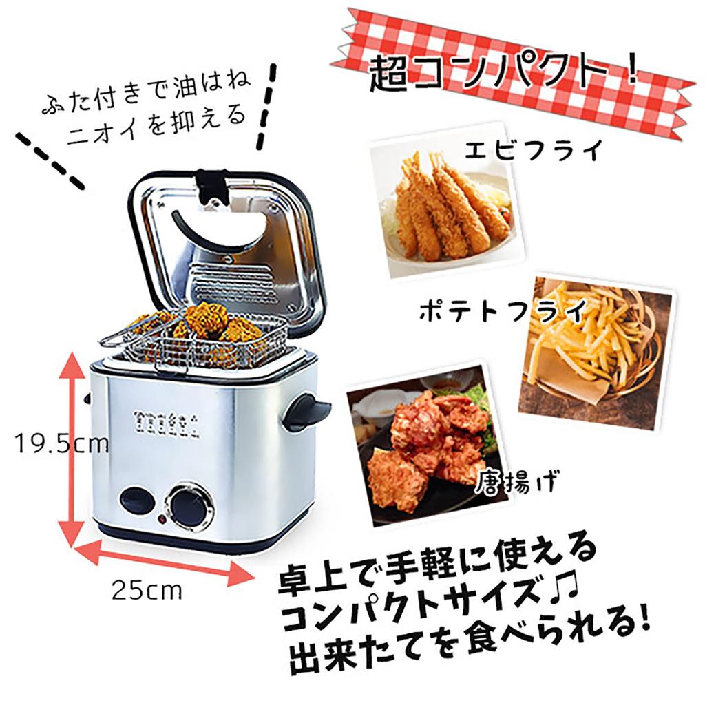 Электрическая фритюрница Настольная для домашнего использования Регулировка температуры Серебро со стеклянной крышкой для предотвращения попадания масла Компактная безопасная жареная пища Кушиагэ Жареная курица по-французски
