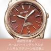 [CITIZEN] xC EE1004-73W Женские часы (Радиочасы Eco-Drive/Водонепроницаемые/Солнце и Луна) коллекция Daichi Титановый Легкий Градиент