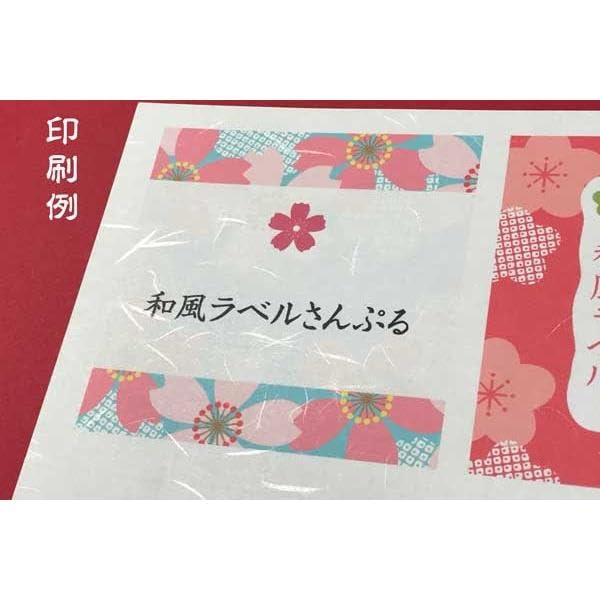 Label Washi Inkjet Super A4 Made In 20 Label Sticker Market Stickers, Paper, Printer, Fine, Size, Uncut, Japan, Sheets, T1Y1iB-CP2,