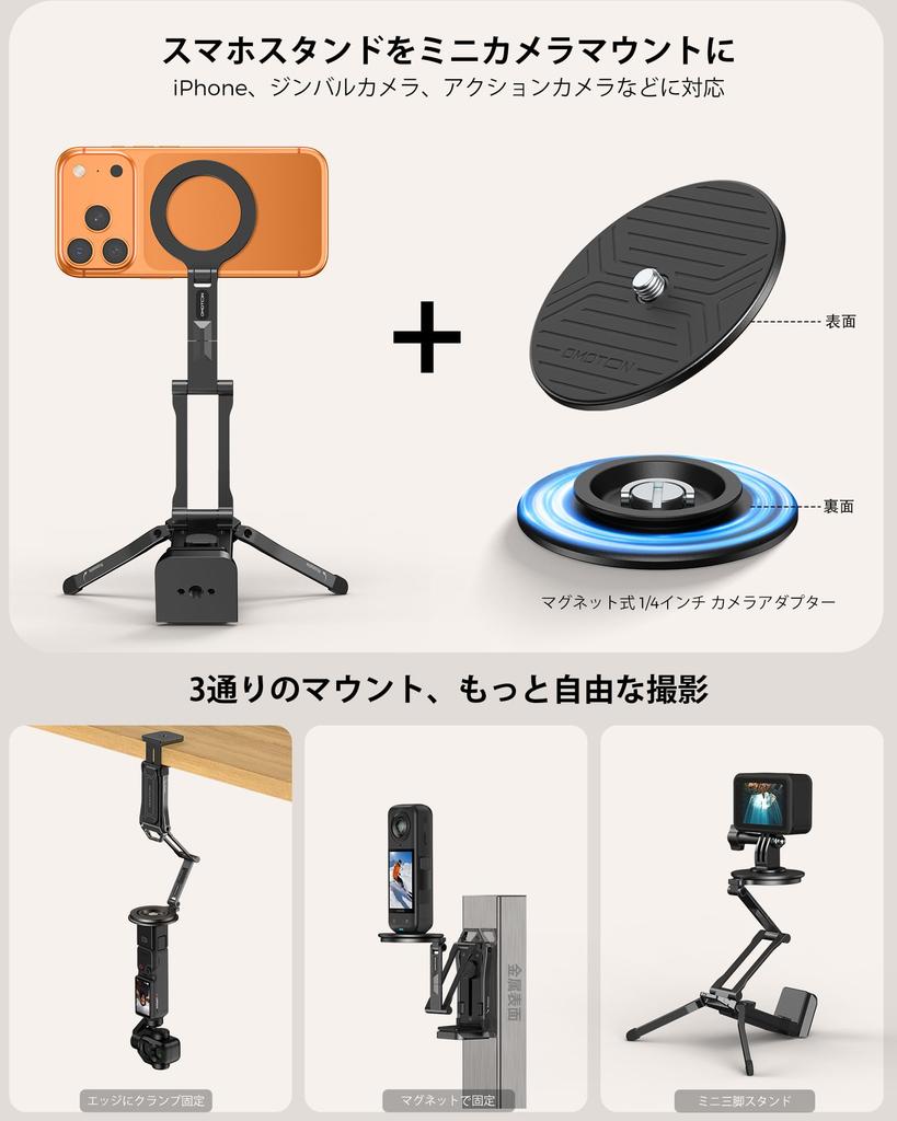 OMOTON TP02 Ультракарманный 4-секционный штатив для камер Insta360, DJI, GoPro, штатив для смартфона с магнитной базой