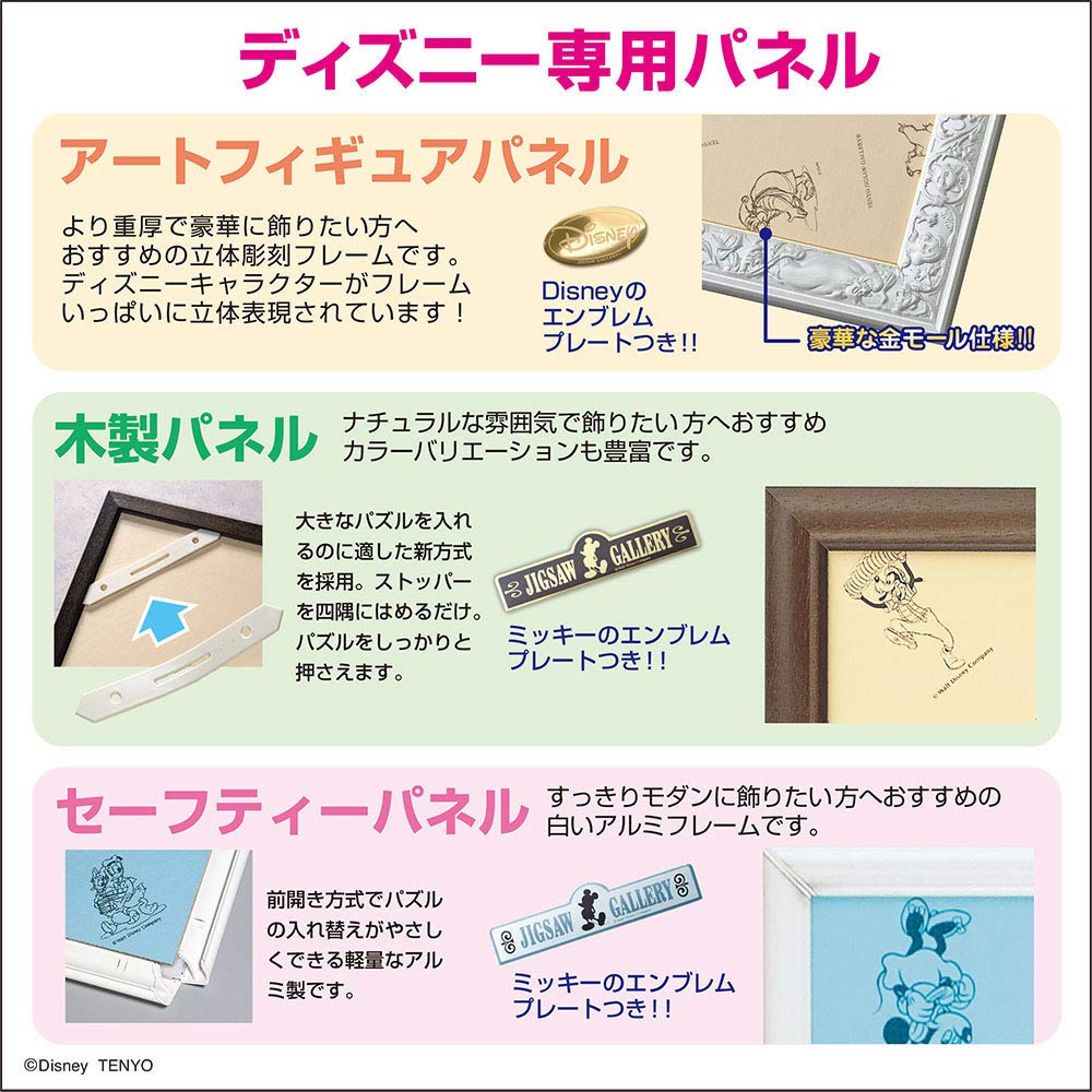 Tenyo в пазле из 1000 светящихся деталей Disney Night Aquarium поставляется с клеем и шпателем. В комплект входит сервисная карта [Сделано в Японии] (51х73,5см)