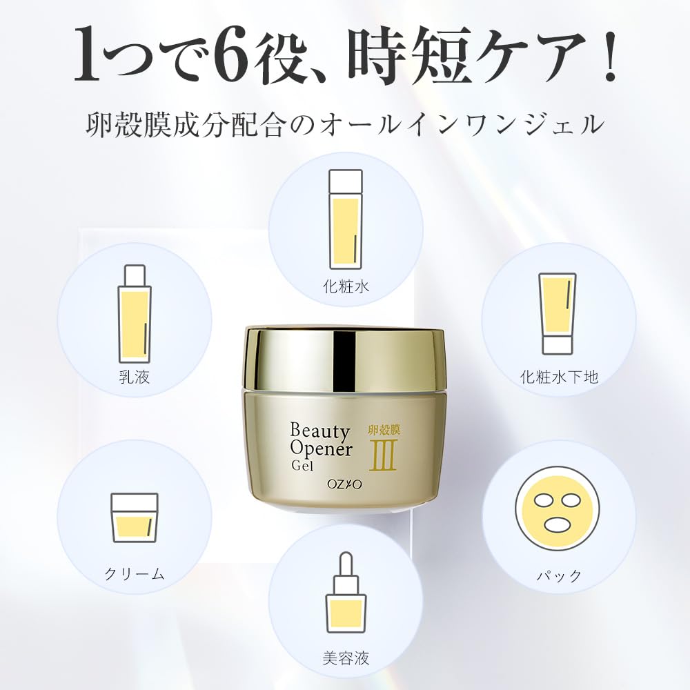 Ozio Beauty Opener Gel 50 г в одном (Все гелевые/мембранные/твердые)