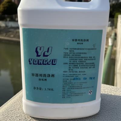 Промышленный обезжириватель Yongjuchang