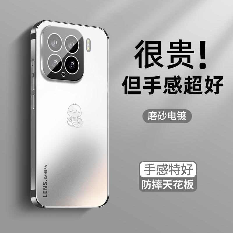 Подходит для чехла мобильного телефона Xiaomi Mi 15 MIUI Год Змеи новый Xiaomi Mi 15 Pro с защитной пленкой для камеры 14 простой AG матовый 13
