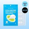 Spot Care Cica+ Micro Deep Patch (9 Sheets)