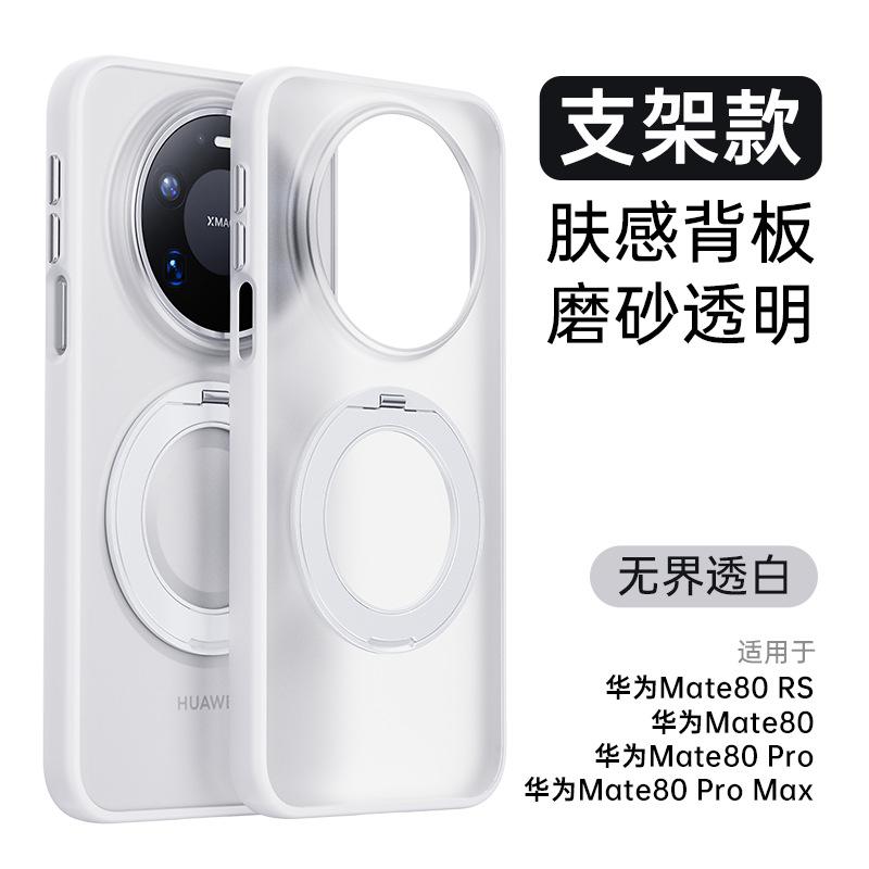 Применимо к Huawei mate80Pro безграничный магнитный держатель чехол для мобильного телефона Pura90Pro магнитный противоударный защитный чехол