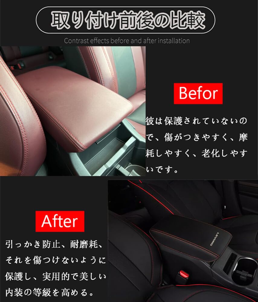 Hearsheng Кожаная накладка на подлокотник для Subaru New Levorg VN 2020, индивидуальный интерьер, защита от и легкий дизайн с красной накладкой/консолью (ВНХ, ВН5,