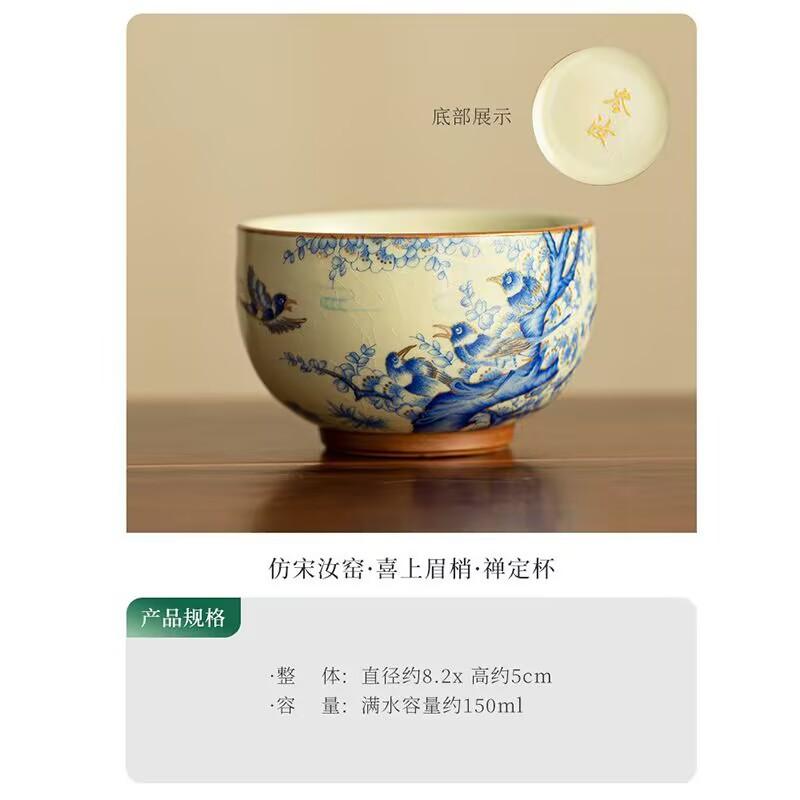 Imitation Song Ru Kiln Happy Eyebrows Zen Cup Ceramic Master Cup Household Kung Fu Tea Set Personal Tea Cup Tea Cup